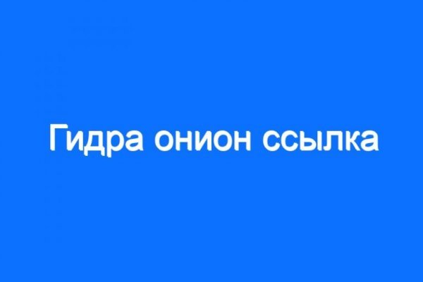 Кракен сайт