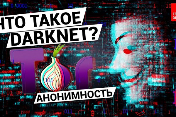 Кракен маркетплейс что там продают