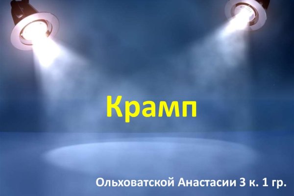 Как пополнить кошелек на кракене