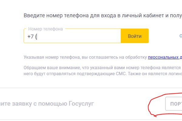 Кракен зеркало