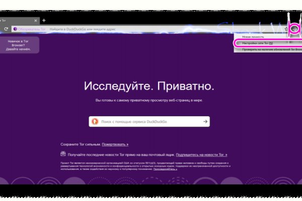 Где брать ссылки на кракен
