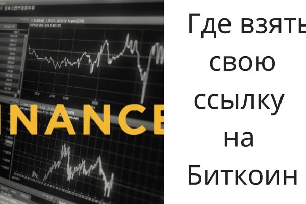 Kraken даркнет рынок ссылка