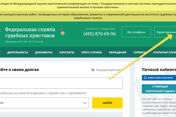 Кракен найдется все