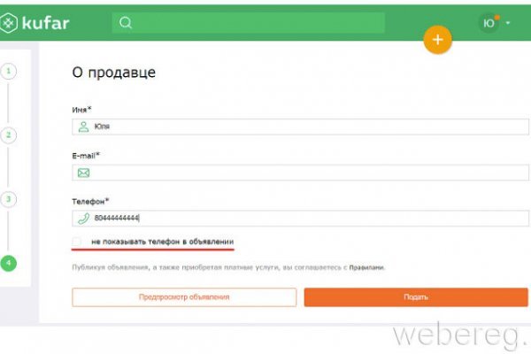 Как вывести деньги с кракена маркетплейс